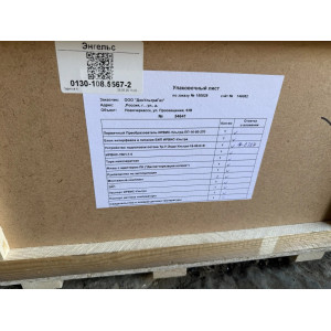 ГРУ, на базе 2-х регуляторов РДГ-50Н35 (пр-ва Газпроммаш), в ком