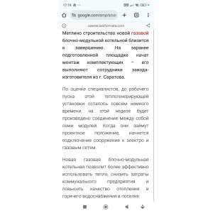 ТКУ 14000 Челябинская обл. Митлино 4 RS по 3500 кВт, фото 22