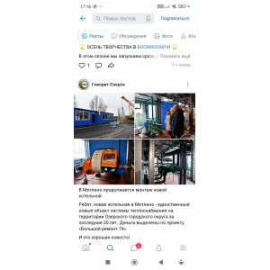 ТКУ 14000 Челябинская обл. Митлино 4 RS по 3500 кВт, фото 21