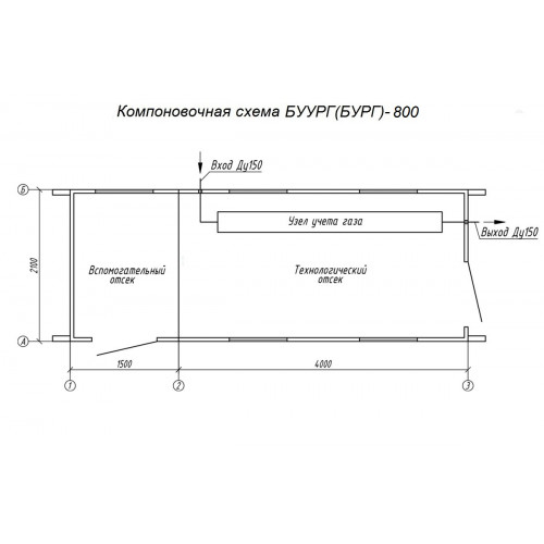 БУУРГ-800